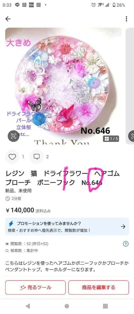 レジン　猫　ヘアゴム　ブローチ　ポニーフック　No.630