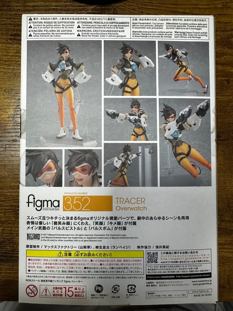 figma 352 トレーサー オーバーウォッチ