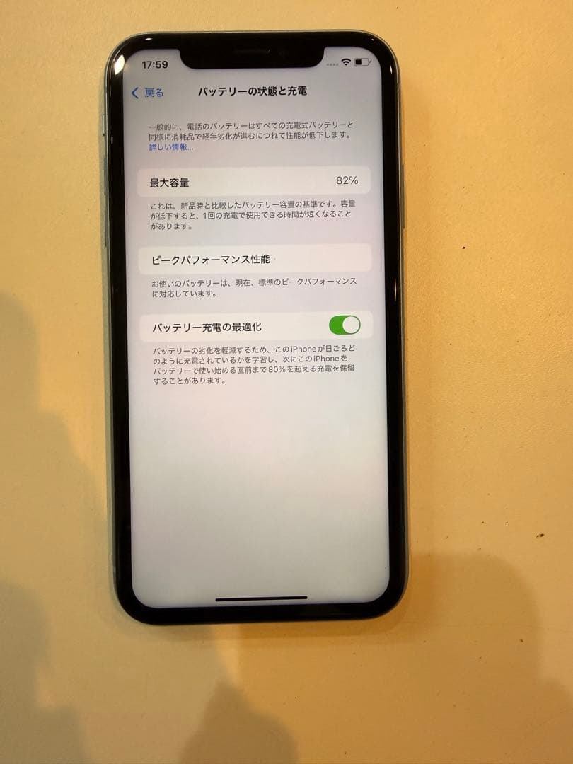 Apple iPhone XR 128GB ブルー　美品　SIMフリー