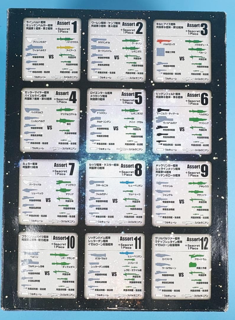 銀河英雄伝説 バトルシップコレクション 黒色槍騎兵艦隊BOX(24入) 未開封