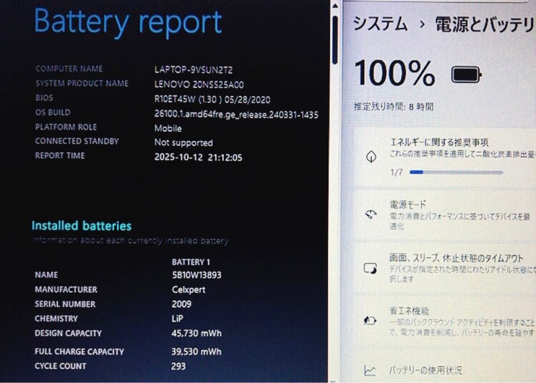 バッテリー良好【第8世代 i5＆8GB】レノボ Thinkpad L390