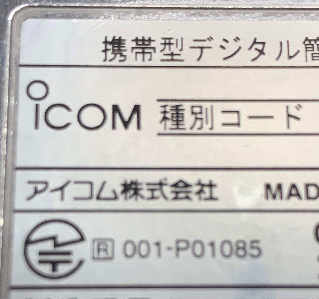 アイコム　デジタル簡易無線　登録局　D60 5W 2台セット