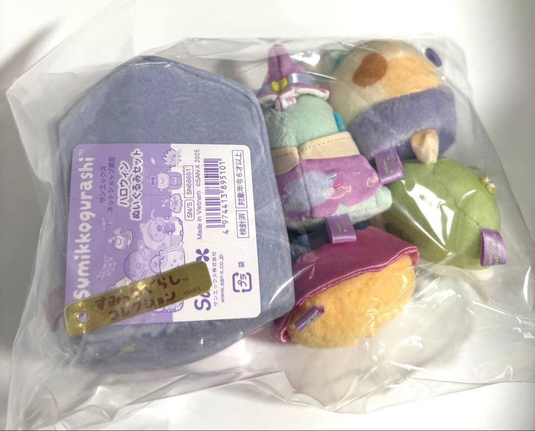 すみっコぐらし ハロウィンぬいぐるみセット 受注生産品