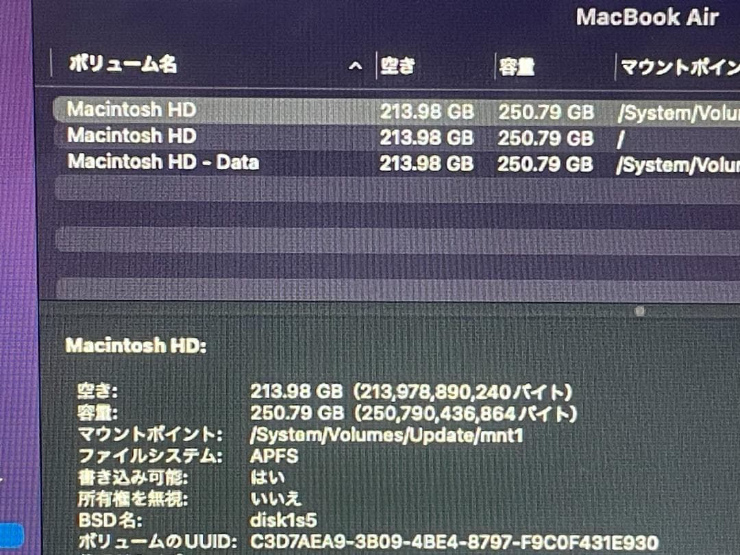 MacBookAir 2017年モデル メモリ8GB SSD256GB