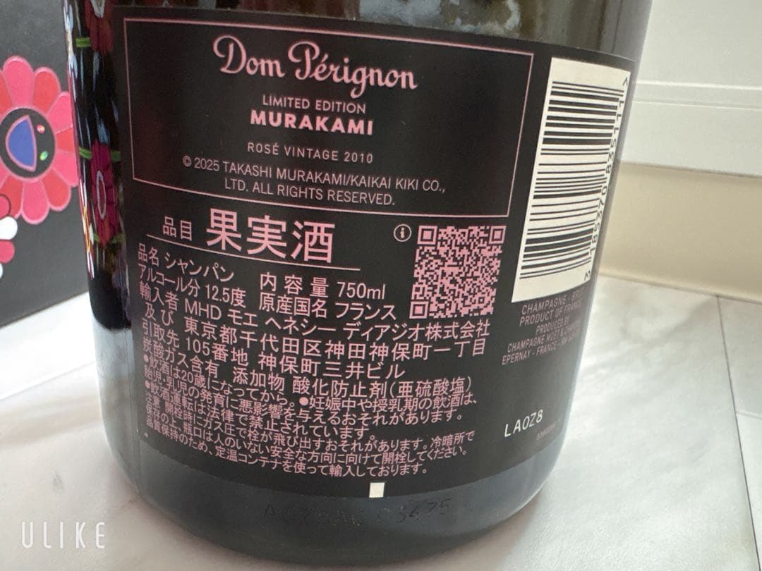 値下げ中★Dom Pérignon Murakami 2010 空瓶➕箱