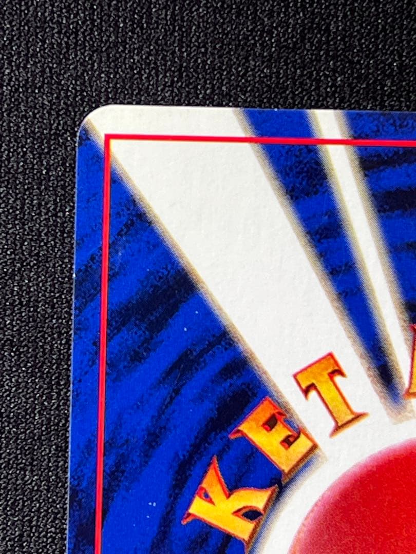 ナツメのゲンガー LV.39 ★ 闇からの挑戦 No.94 旧裏