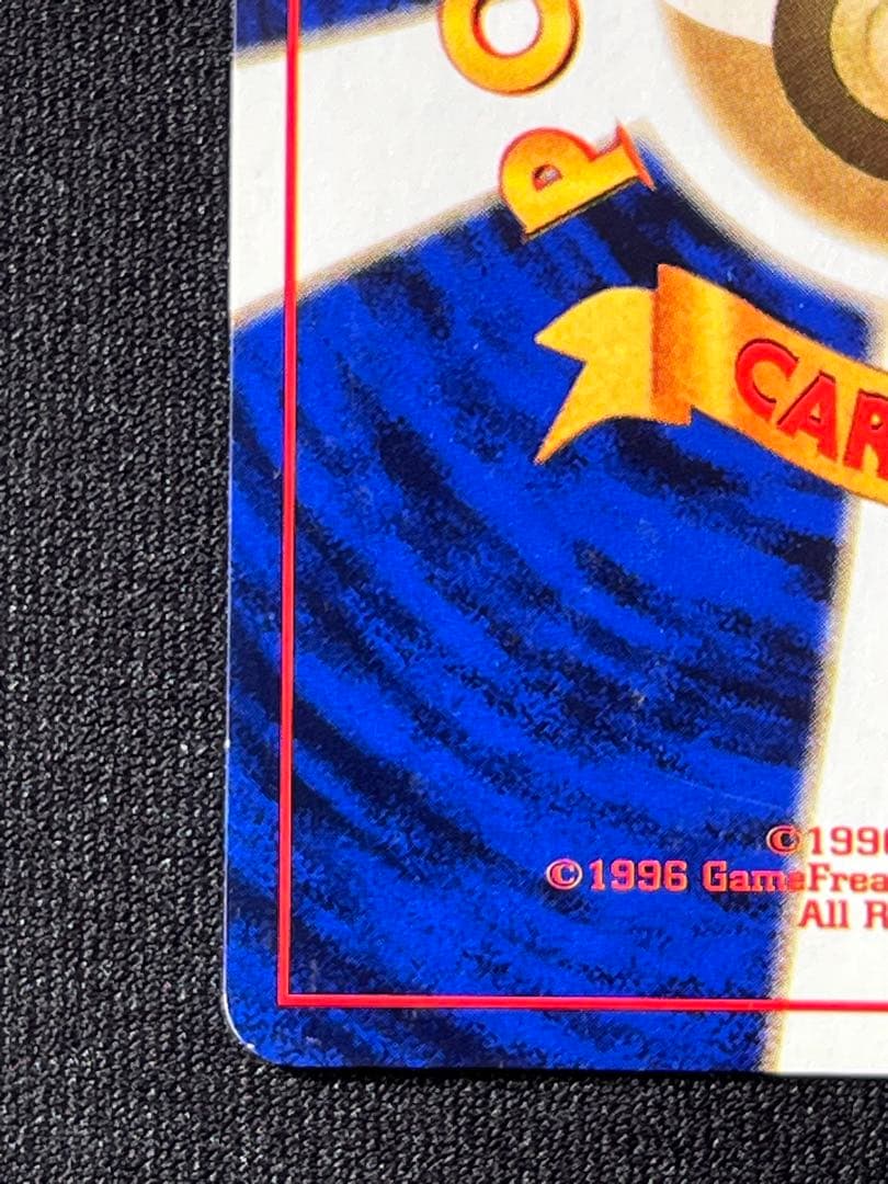 ナツメのゲンガー LV.39 ★ 闇からの挑戦 No.94 旧裏