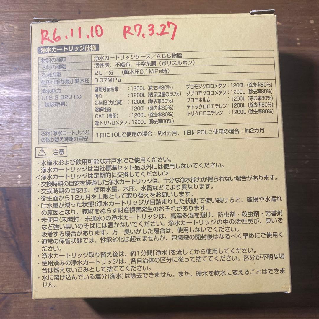TOTO 浄水カートリッジ　TH658-3 VPA 2個　パーツセンター　正規品