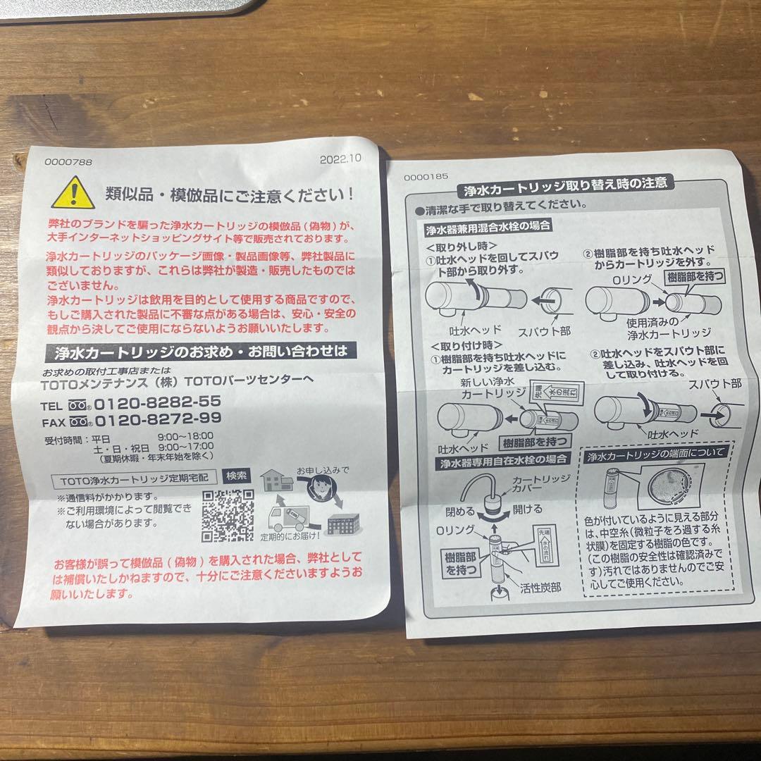 TOTO 浄水カートリッジ　TH658-3 VPA 2個　パーツセンター　正規品