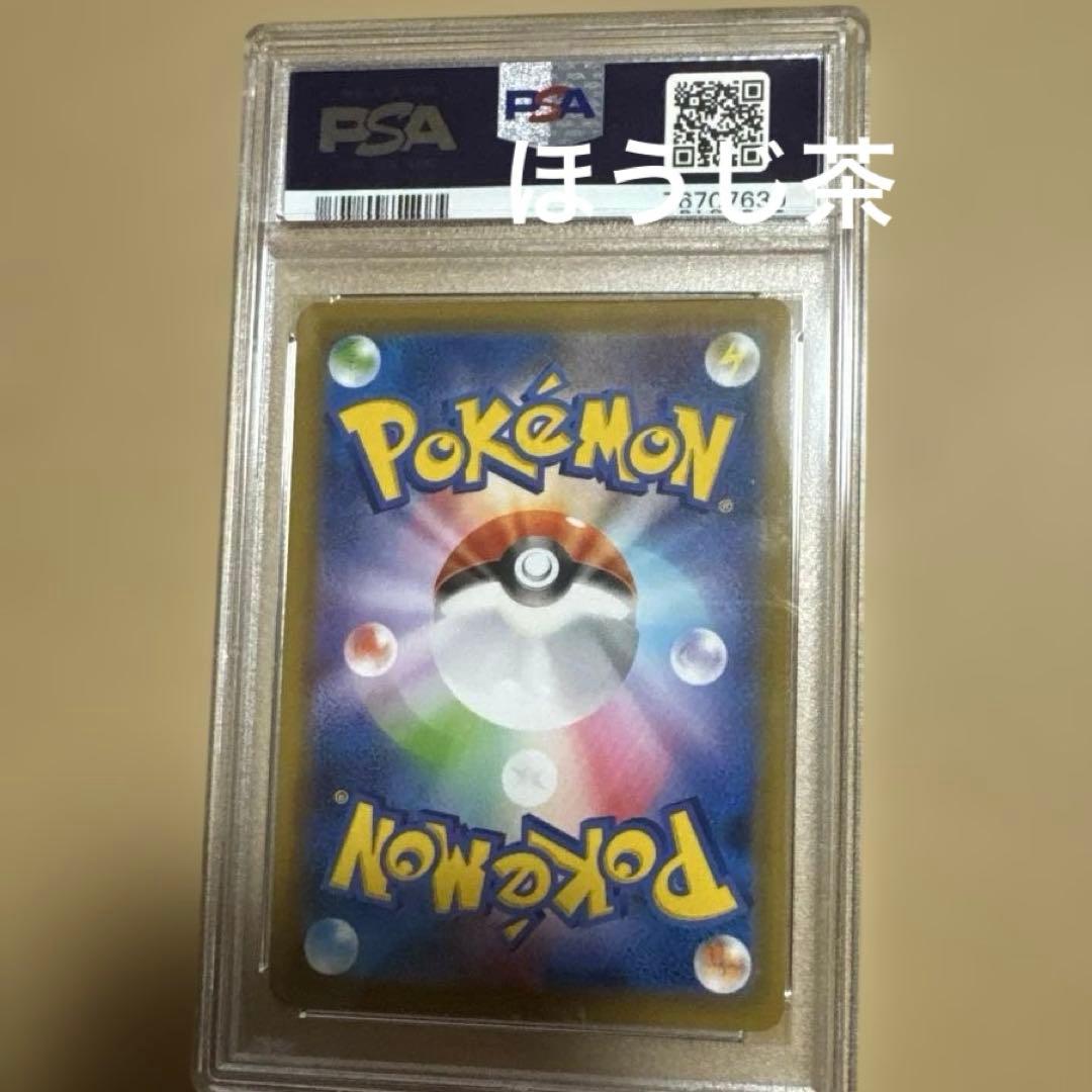 レックウザ vmax hr PSA10