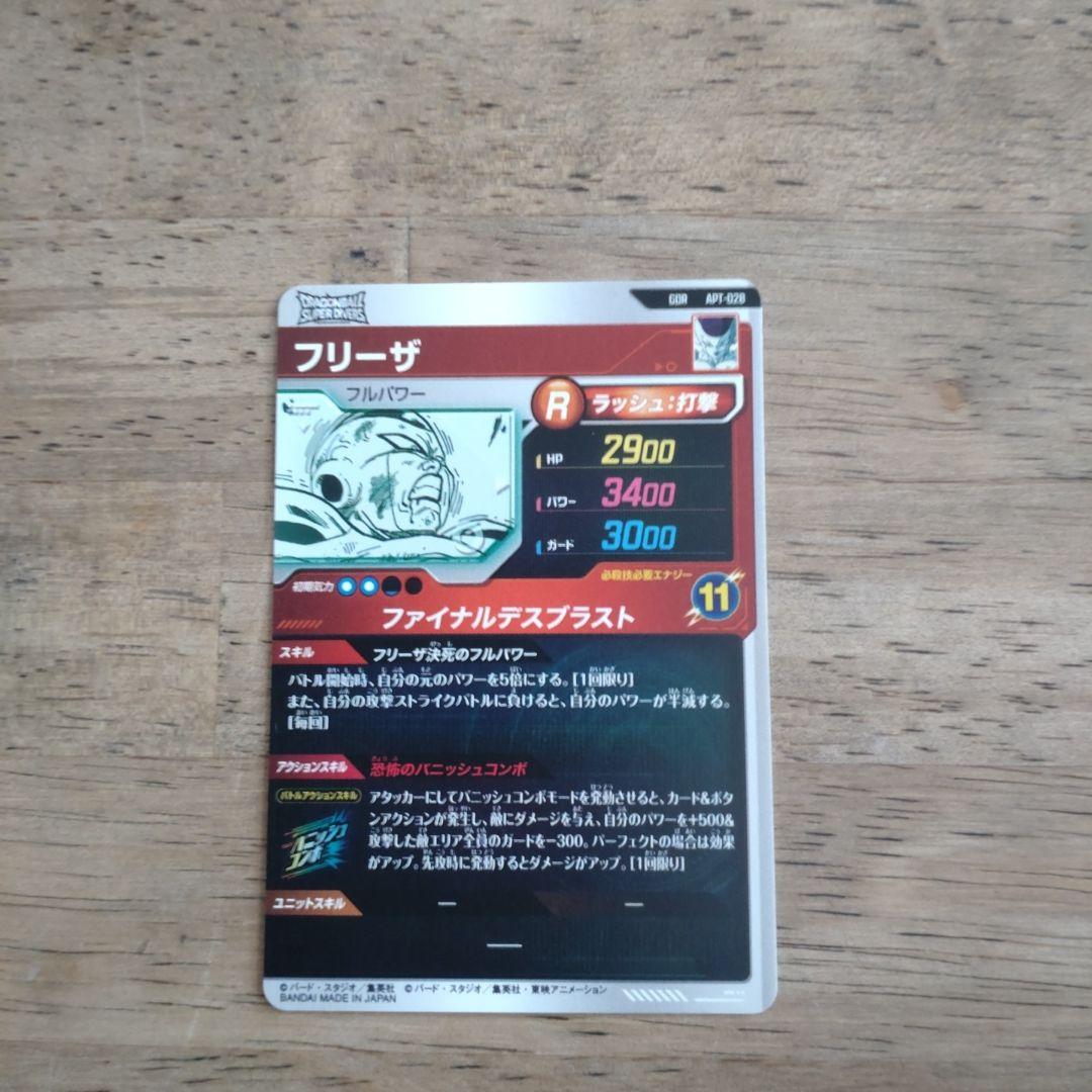 ドラゴンボールダイバーズ 40周年 フリーザ パラレル