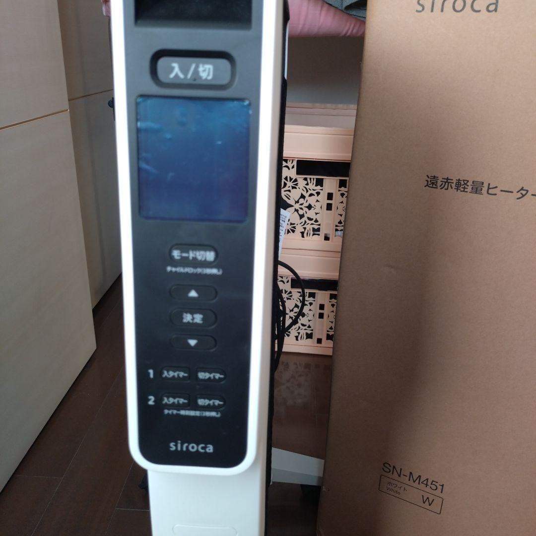 siroca SN-M451 遠赤軽量ヒーター ホワイト