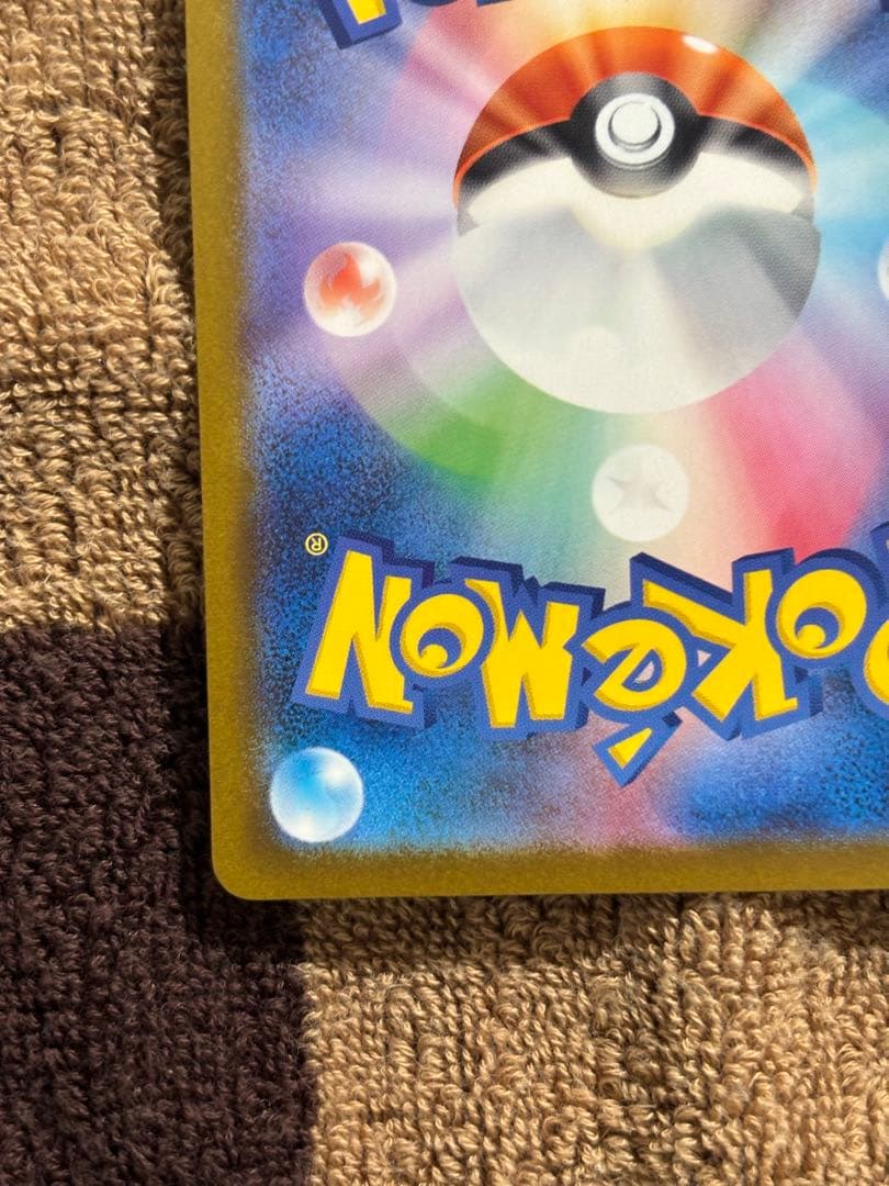 【美品・マグネットローダー付き】メガゲンガーex SAR