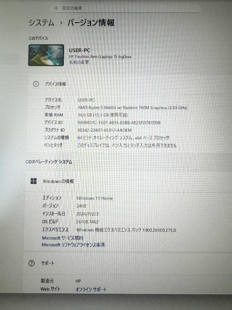 HP ノートパソコン Pavilion Aero 13-b