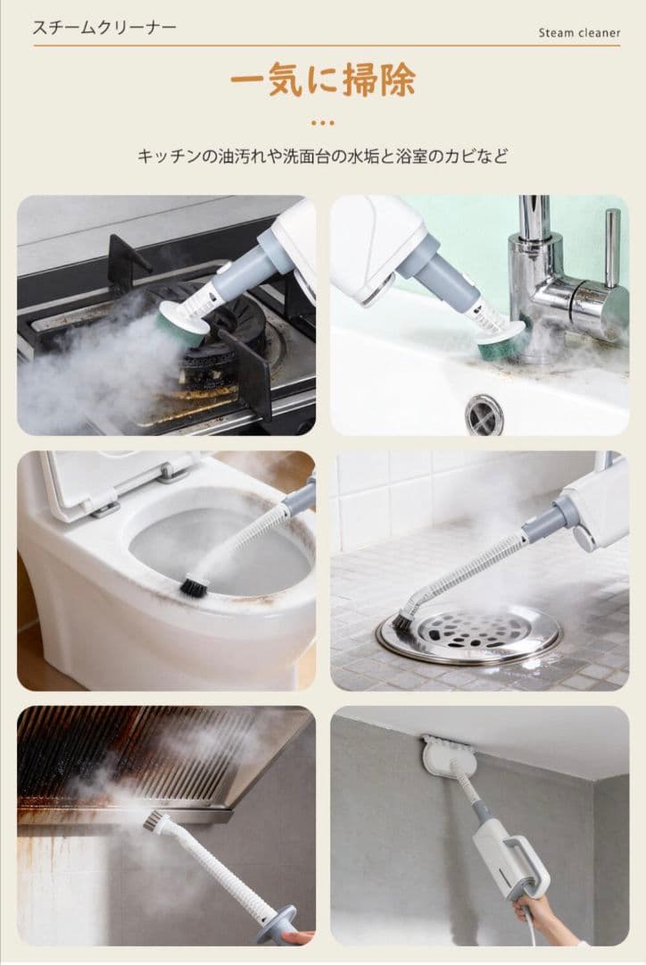 新品未使用 スチームクリーナー 105℃除菌99% 多機能 電動モップ 新生活