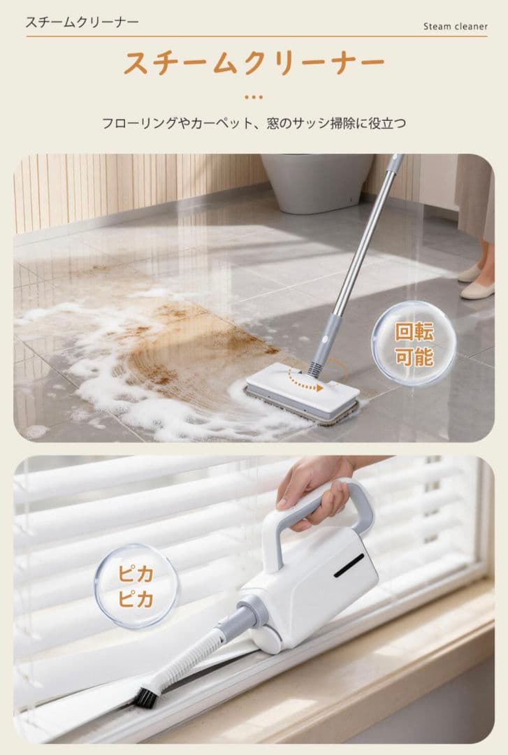 新品未使用 スチームクリーナー 105℃除菌99% 多機能 電動モップ 新生活