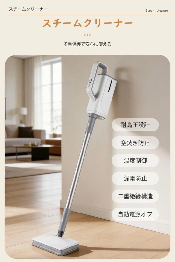 新品未使用 スチームクリーナー 105℃除菌99% 多機能 電動モップ 新生活