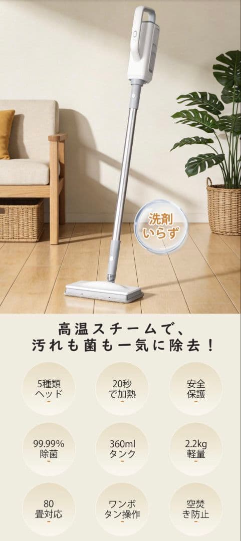 新品未使用 スチームクリーナー 105℃除菌99% 多機能 電動モップ 新生活