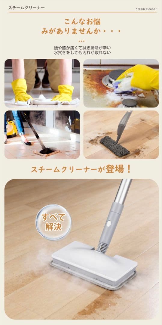 新品未使用 スチームクリーナー 105℃除菌99% 多機能 電動モップ 新生活