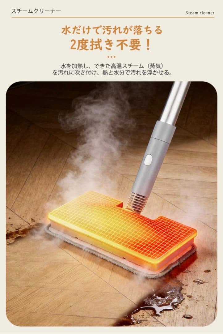 新品未使用 スチームクリーナー 105℃除菌99% 多機能 電動モップ 新生活