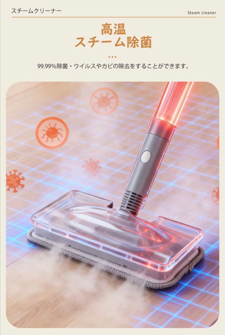 新品未使用 スチームクリーナー 105℃除菌99% 多機能 電動モップ 新生活
