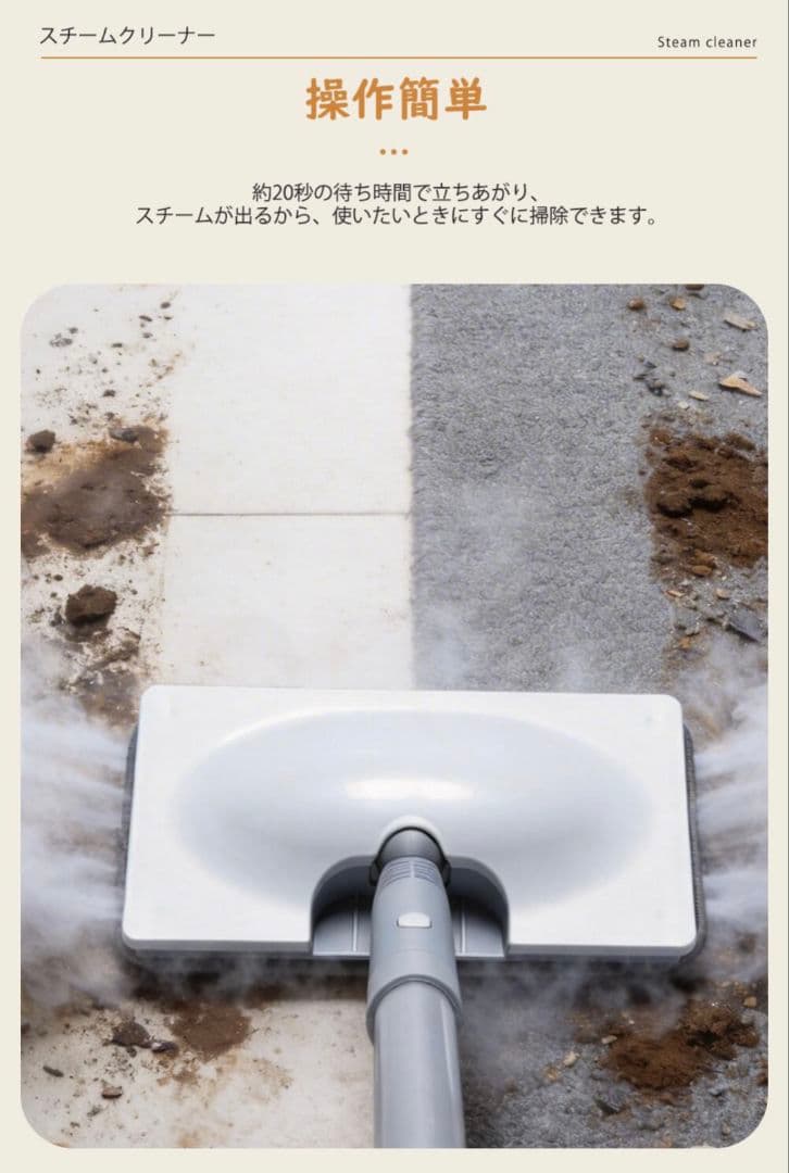 新品未使用 スチームクリーナー 105℃除菌99% 多機能 電動モップ 新生活