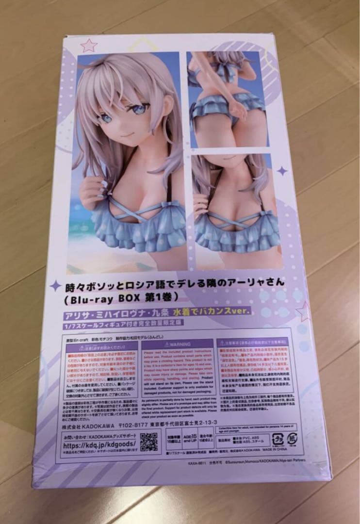 アリサ・ミハイロヴナ・九条 水着ver. 1/7スケールフィギュア アーリャさん