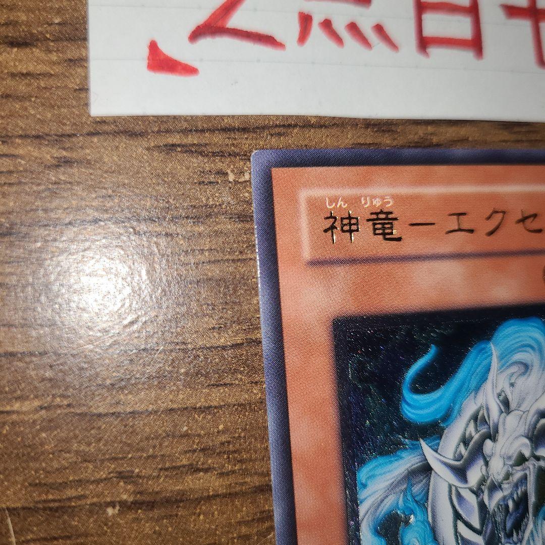 神竜-エクセリオン 1枚 レリーフ SOI-JP033