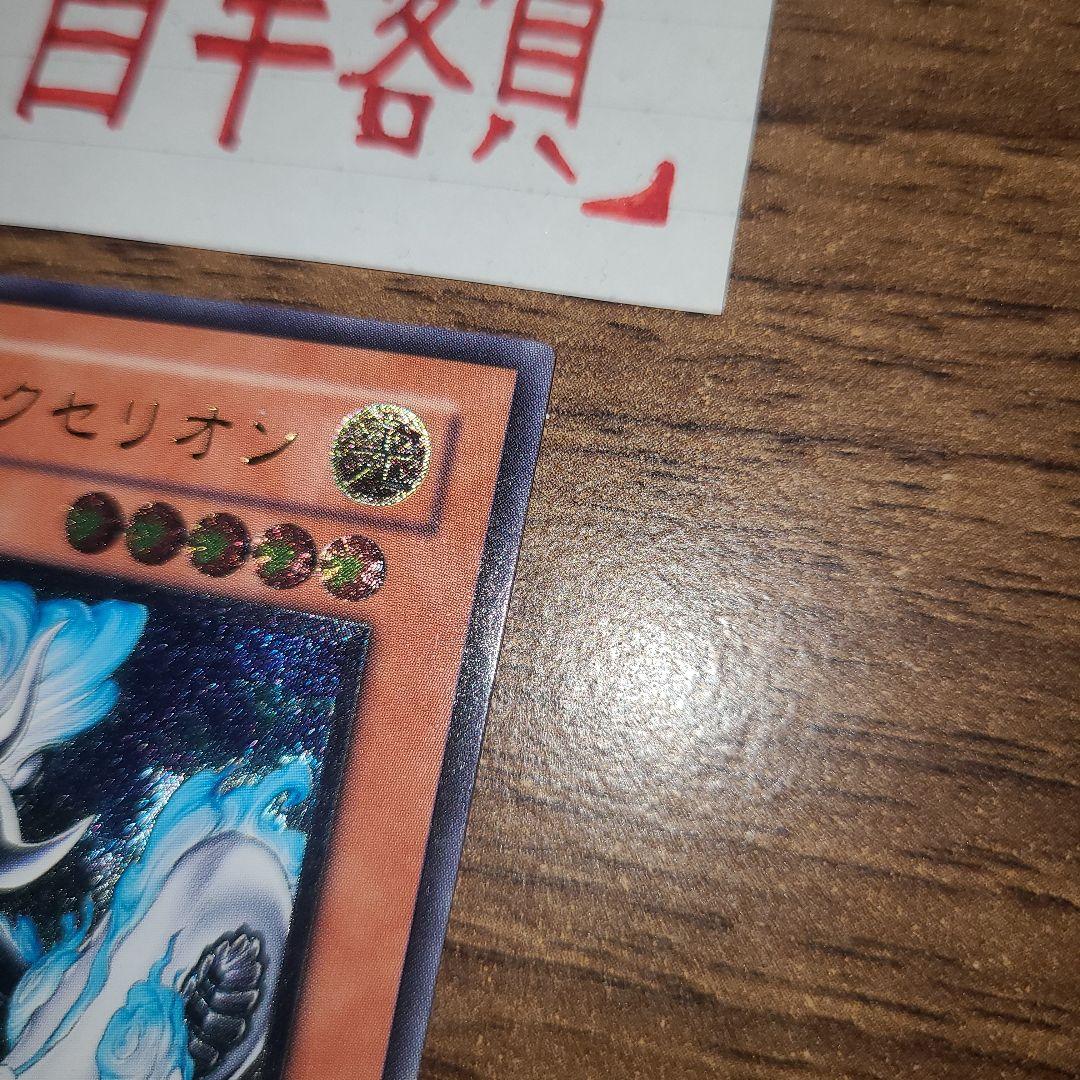 神竜-エクセリオン 1枚 レリーフ SOI-JP033