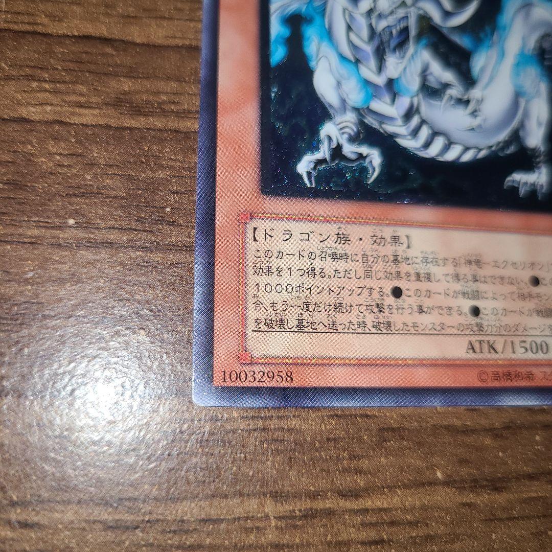 神竜-エクセリオン 1枚 レリーフ SOI-JP033