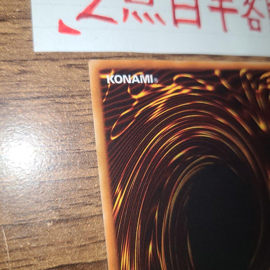 神竜-エクセリオン 1枚 レリーフ SOI-JP033