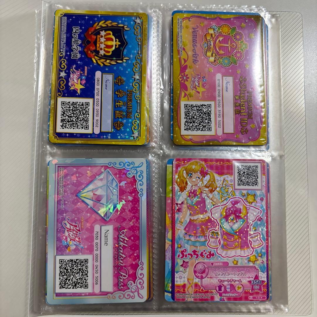 アイカツスターズカード まとめ売り