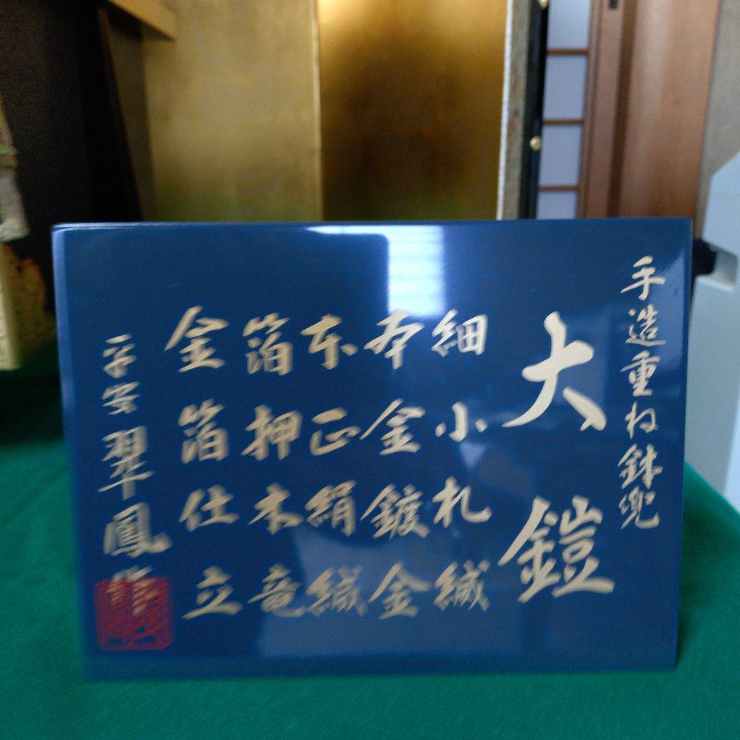 五月人形 12号 孝徳　大鎧