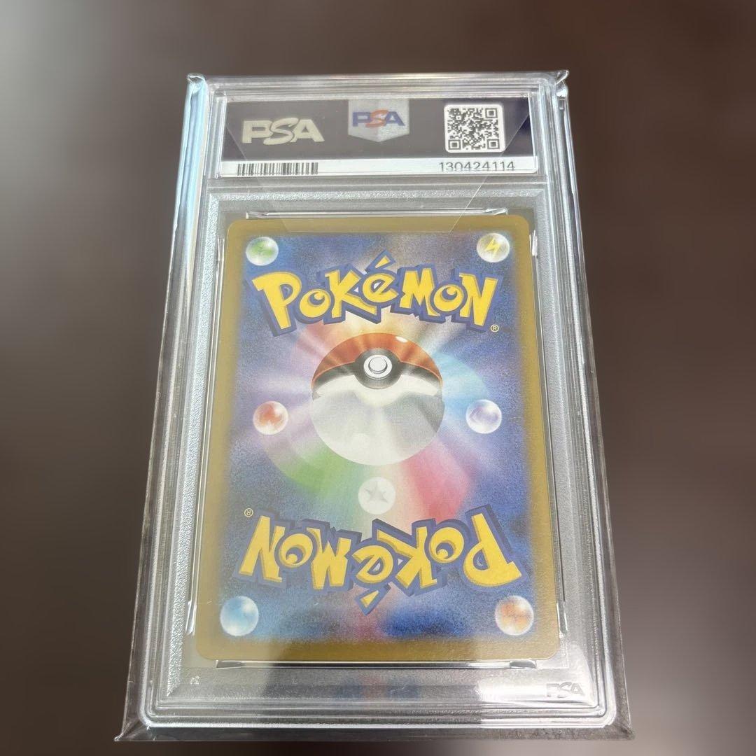 2025 ポケモンカード psa10 ガマゲロゲ　完美品　鑑定済