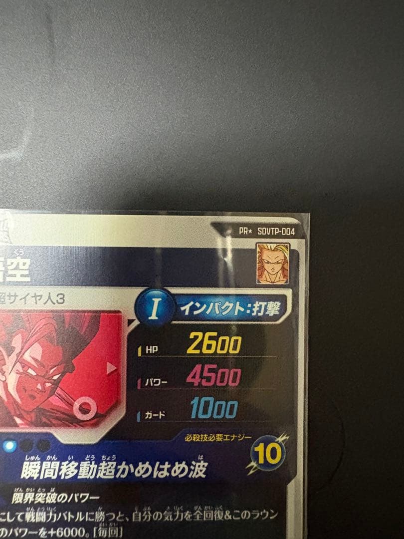 SDVTP-004パラレル