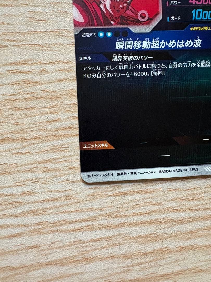 SDVTP-004パラレル