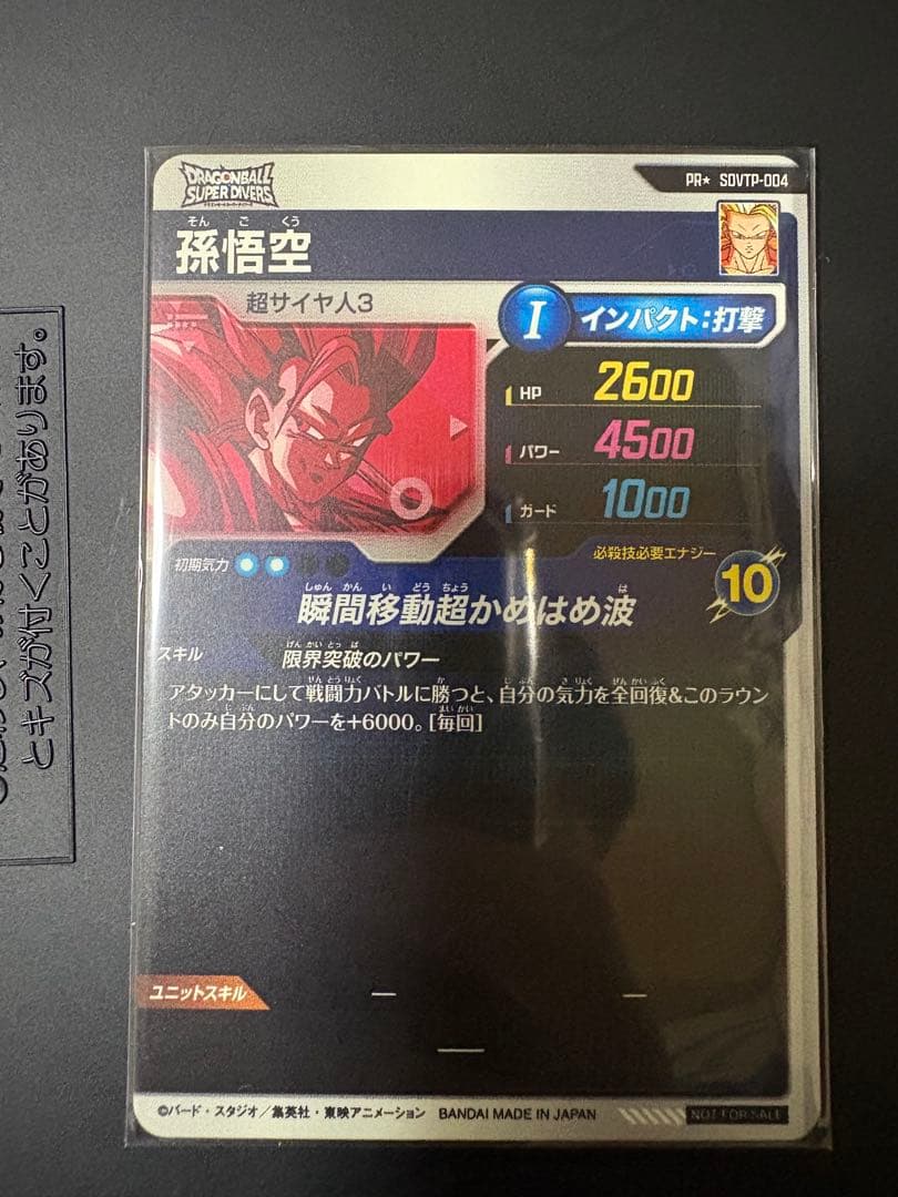 SDVTP-004パラレル