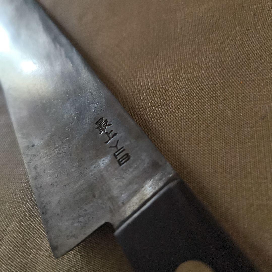 値下げしました。有次最上YFB牛刀