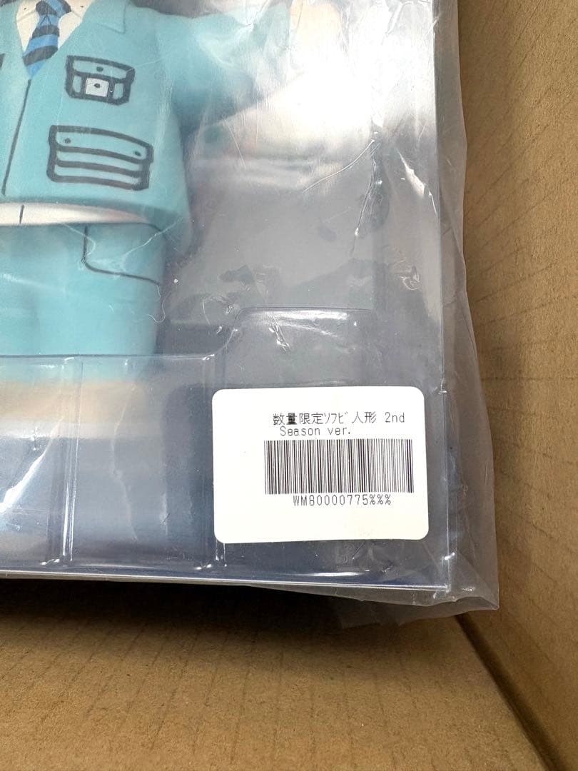 槇原敬之　限定ソフビ人形　Time travelling tour 2nd