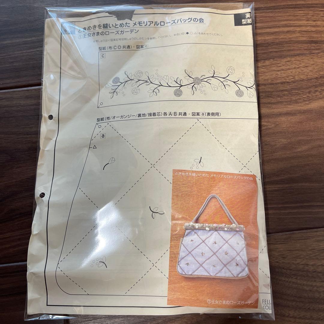 バッグ製作キット フェルト素材 複数デザイン