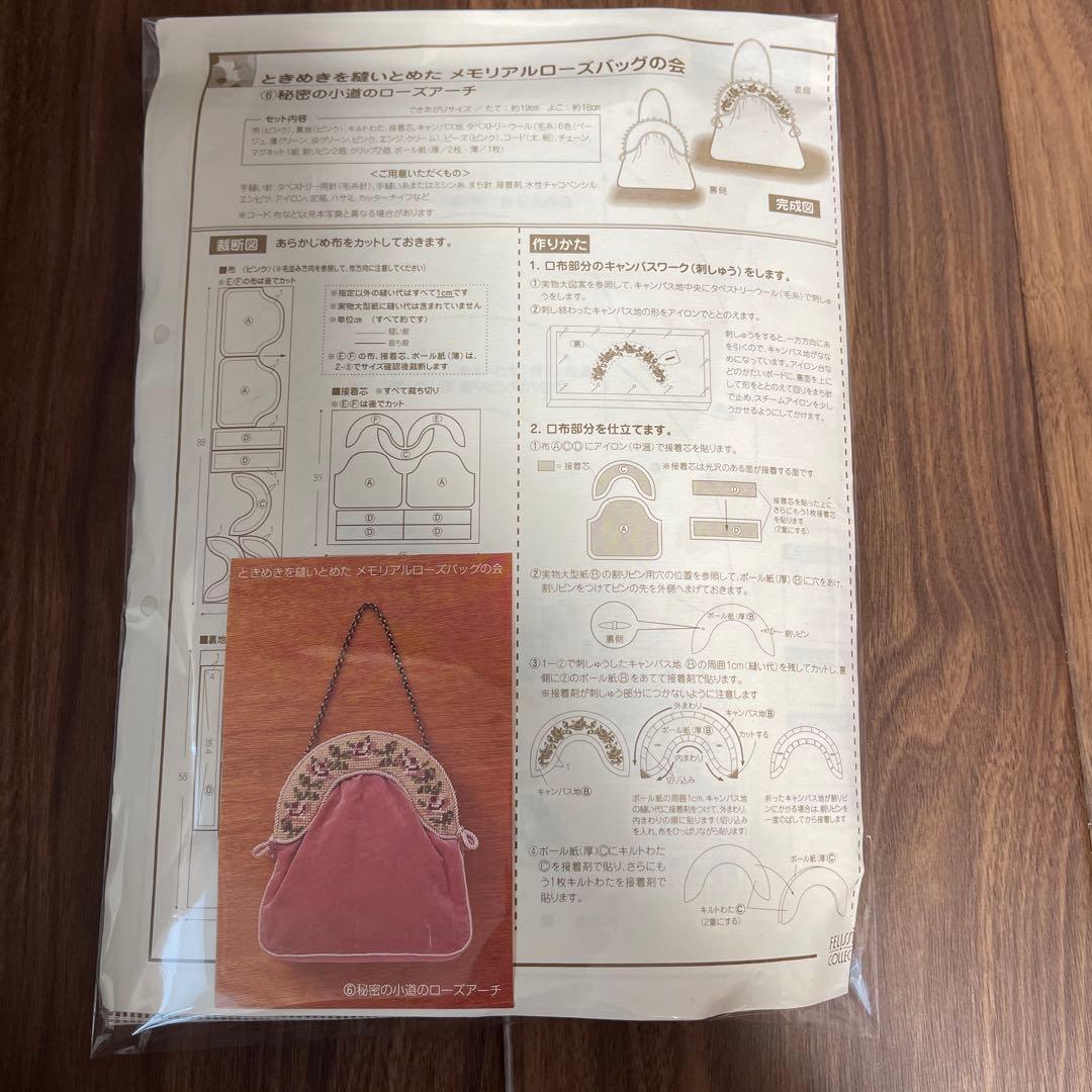 バッグ製作キット フェルト素材 複数デザイン