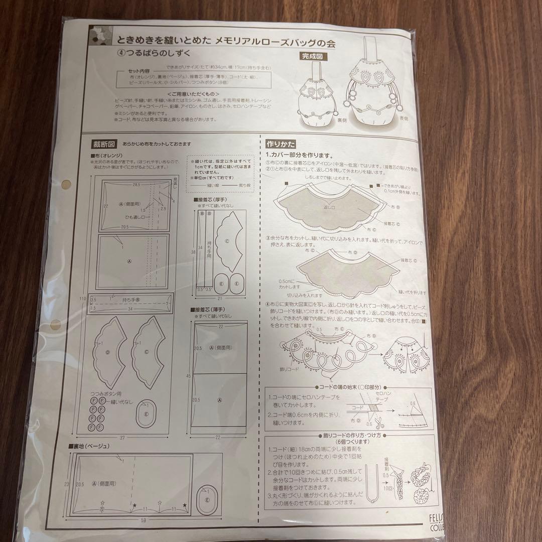 バッグ製作キット フェルト素材 複数デザイン