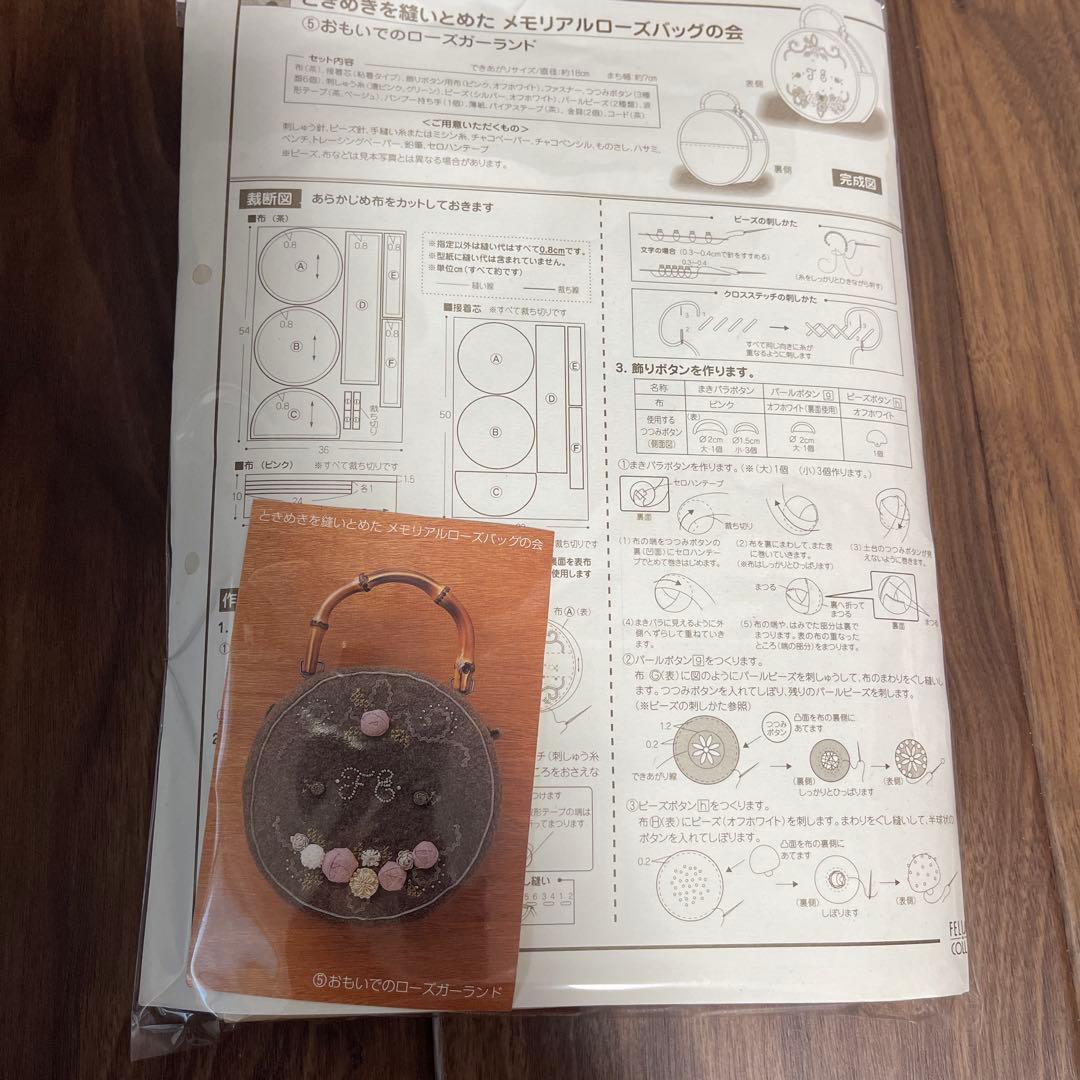 バッグ製作キット フェルト素材 複数デザイン