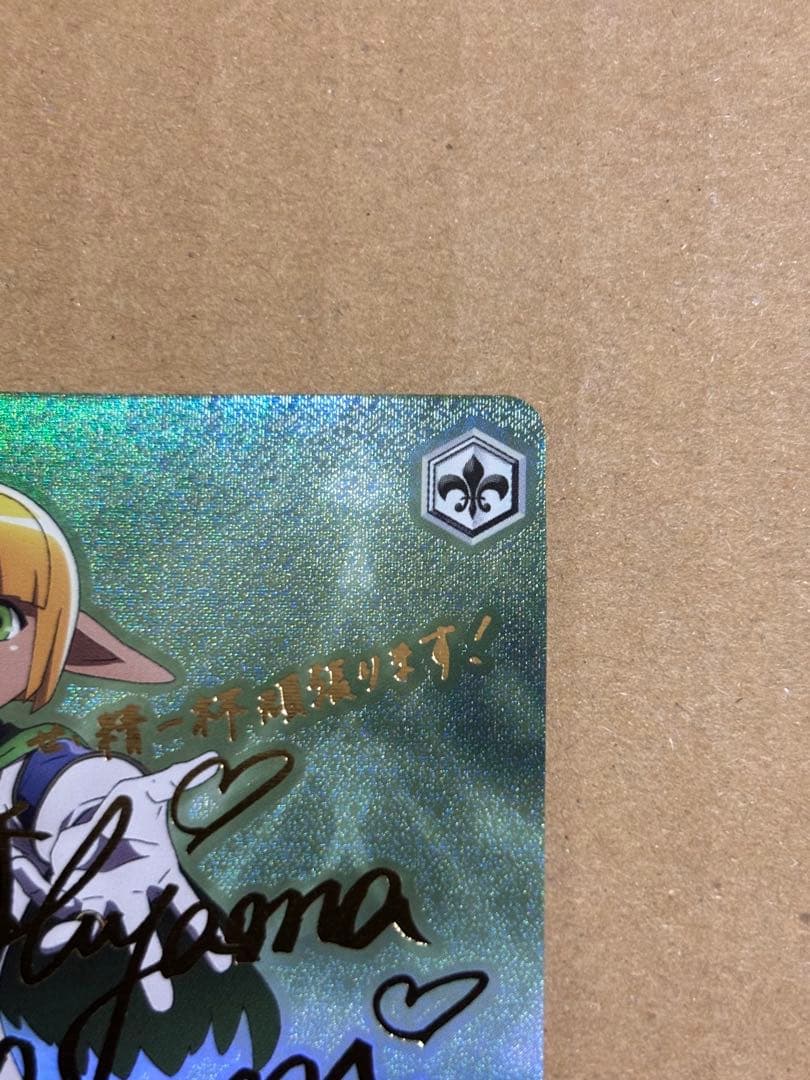 ヴァイスシュヴァルツ 気弱な階層守護者 マーレ SP