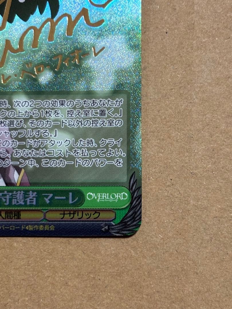 ヴァイスシュヴァルツ 気弱な階層守護者 マーレ SP