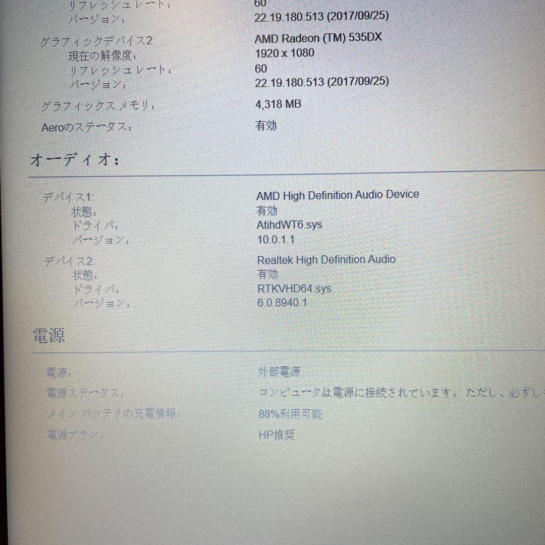 hp laptop 15-bw0xx ノートパソコン　Windows10