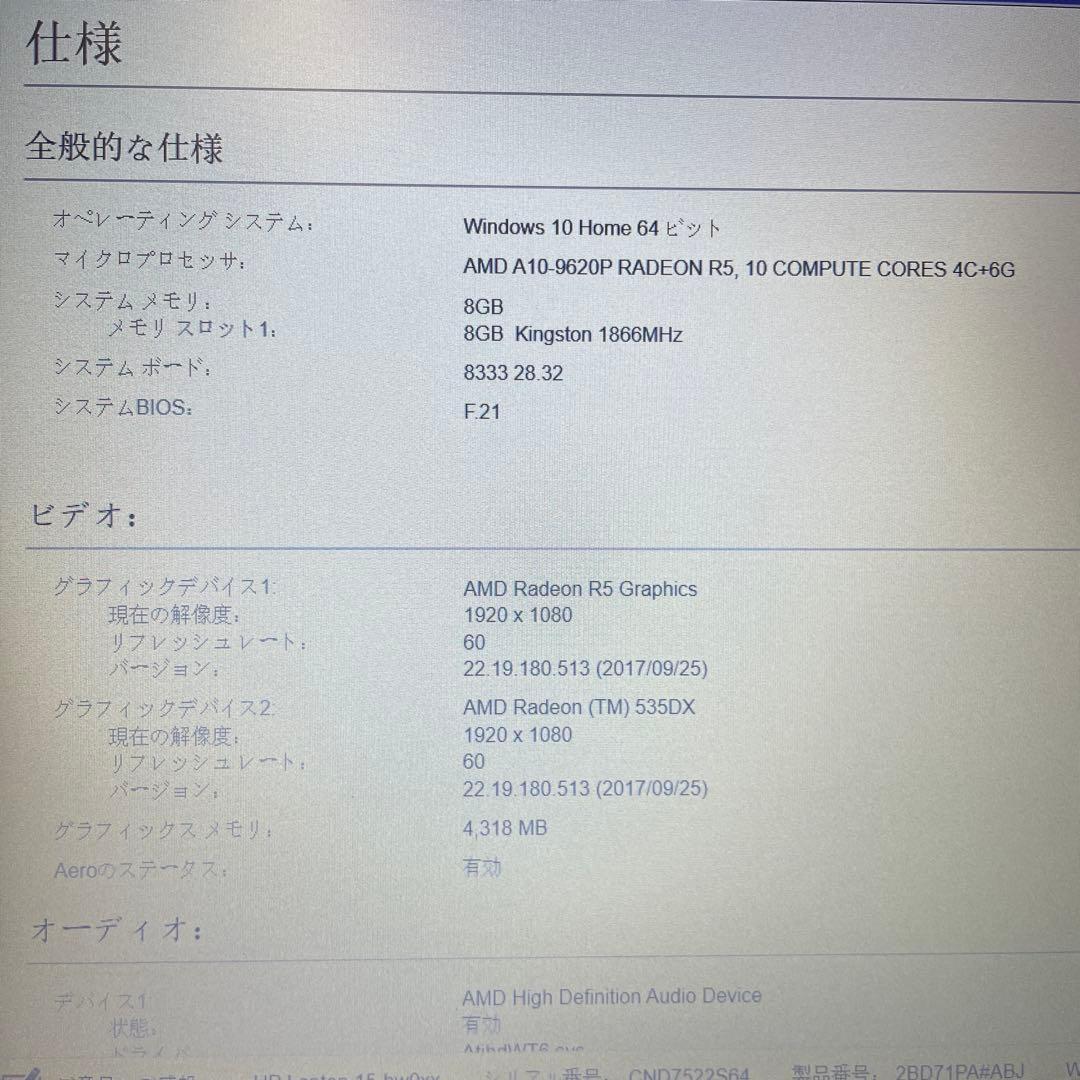 hp laptop 15-bw0xx ノートパソコン　Windows10