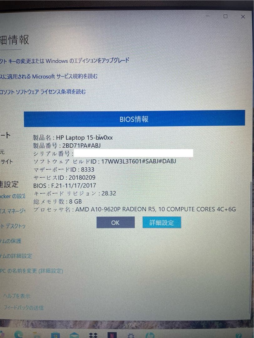 hp laptop 15-bw0xx ノートパソコン　Windows10