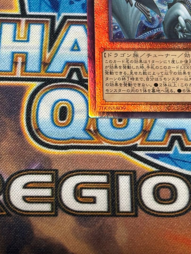 【メルカリ便】遊戯王OCG 調和ノ天救竜 フィドラウリス＝ハルモニア UL 2枚