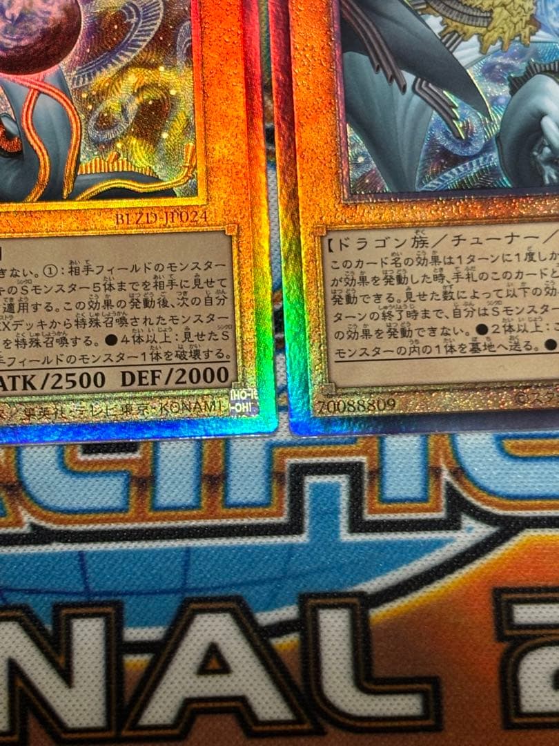 【メルカリ便】遊戯王OCG 調和ノ天救竜 フィドラウリス＝ハルモニア UL 2枚